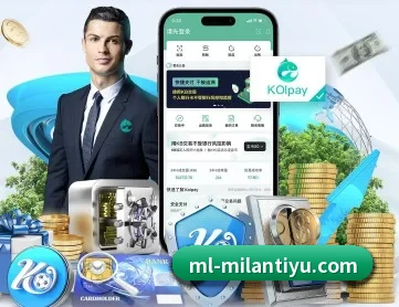 米兰体育 APP 深度功能 | milan